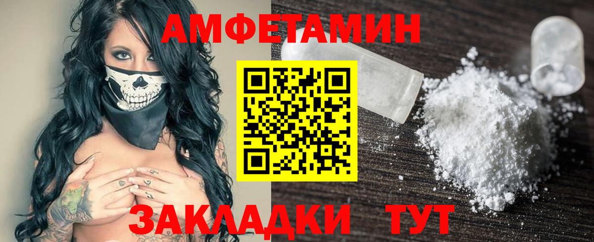 АМФ 97% Егорьевск