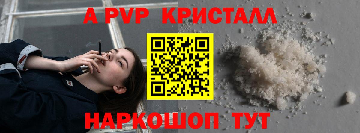 A-PVP  Вход с VPN  Alfa_PVP крисы CK  Егорьевск  Alpha PVP VHQ 