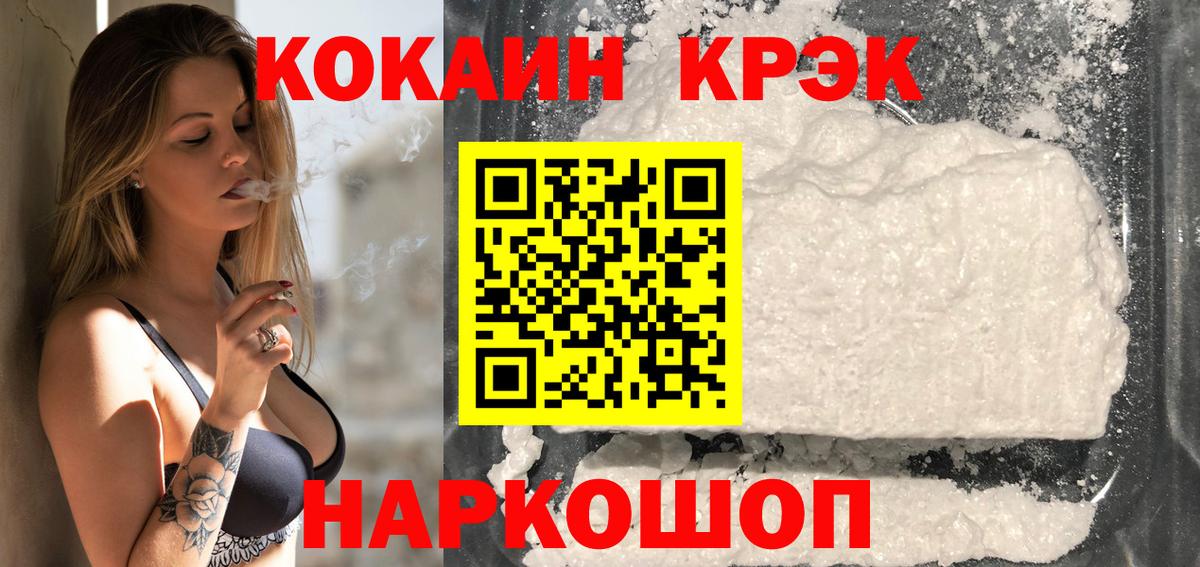 COCAIN 99%  COCAIN  COCAIN 99%  Егорьевск 