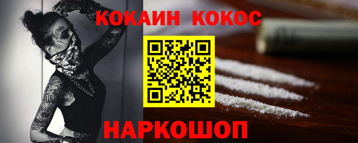 COCAIN Columbia Егорьевск