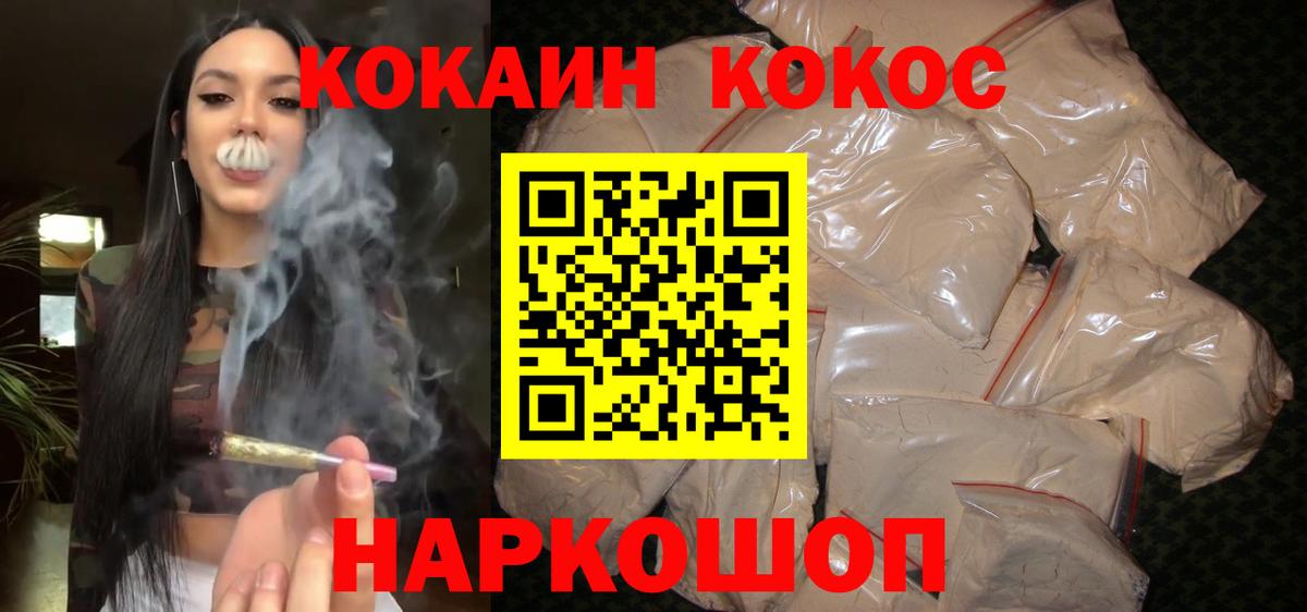 COCAIN Columbia Егорьевск