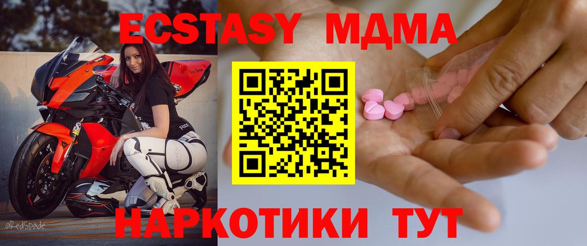 Ecstasy 250 мг  Вход с VPN  Ecstasy Punisher  Ecstasy  Егорьевск 