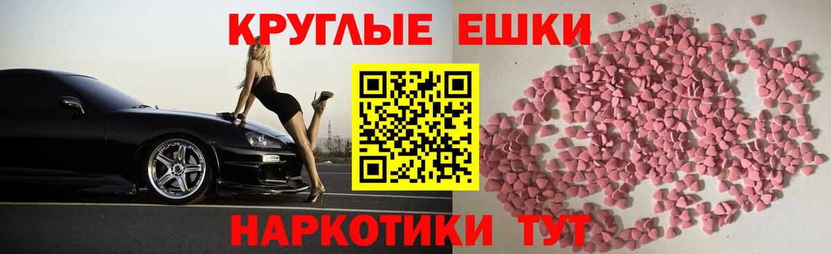 ЭКСТАЗИ MDMA Егорьевск