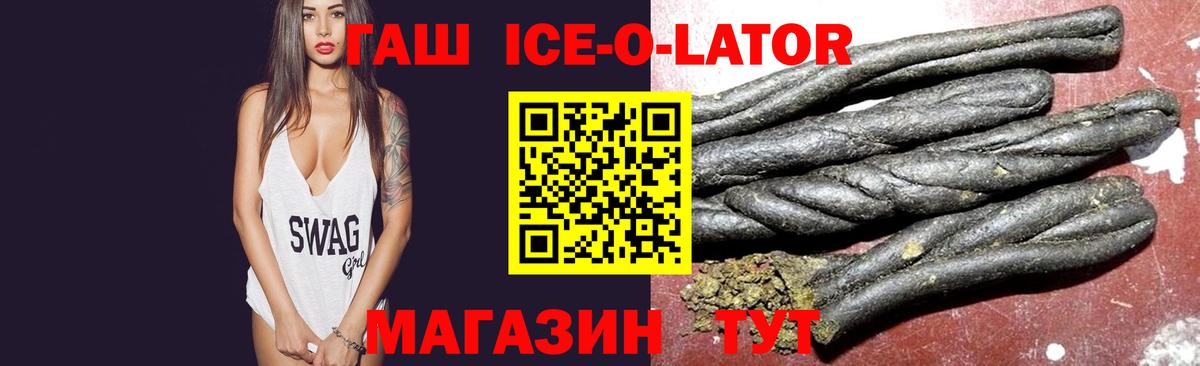 ГАШ hashish  Вход с VPN  магазин продажи   Егорьевск  Гашиш hashish  ГАШИШ 