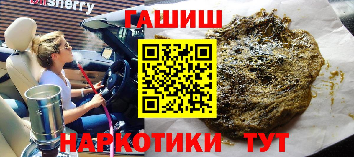 ГАШИШ VHQ Егорьевск