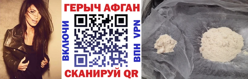 ОМГ ОМГ рабочий сайт  купить  сайты  Егорьевск  ГЕРОИН Афган 