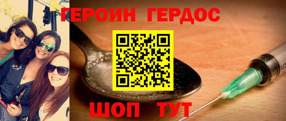 Егорьевск  Героин  Вход с VPN  ГЕРОИН хмурый 