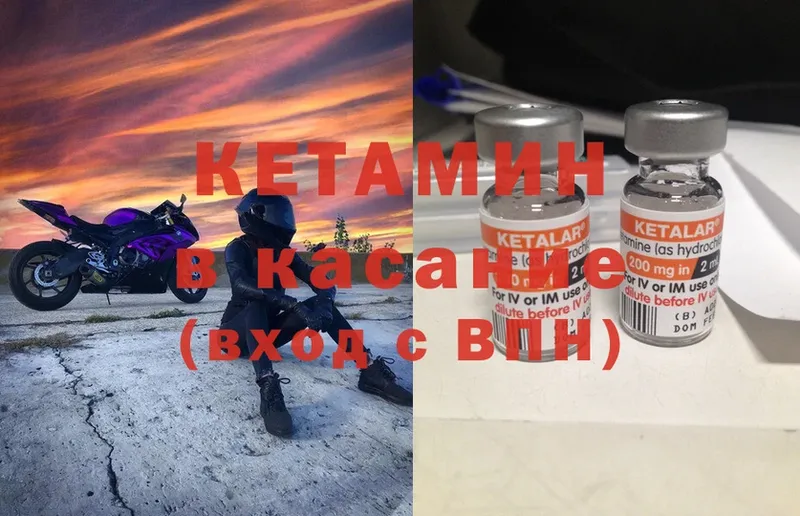 КЕТАМИН ketamine  купить наркоту  Егорьевск 