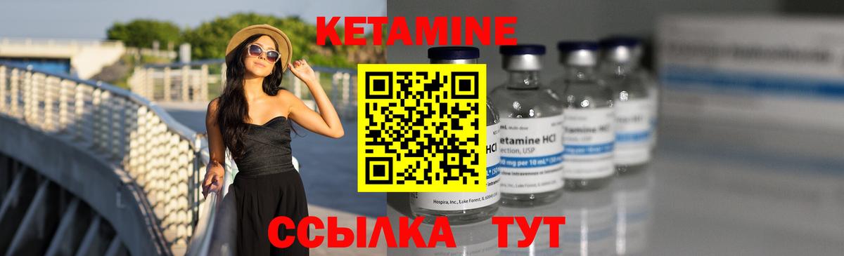 КЕТАМИН ketamine  блэк спрут рабочий сайт  Егорьевск 