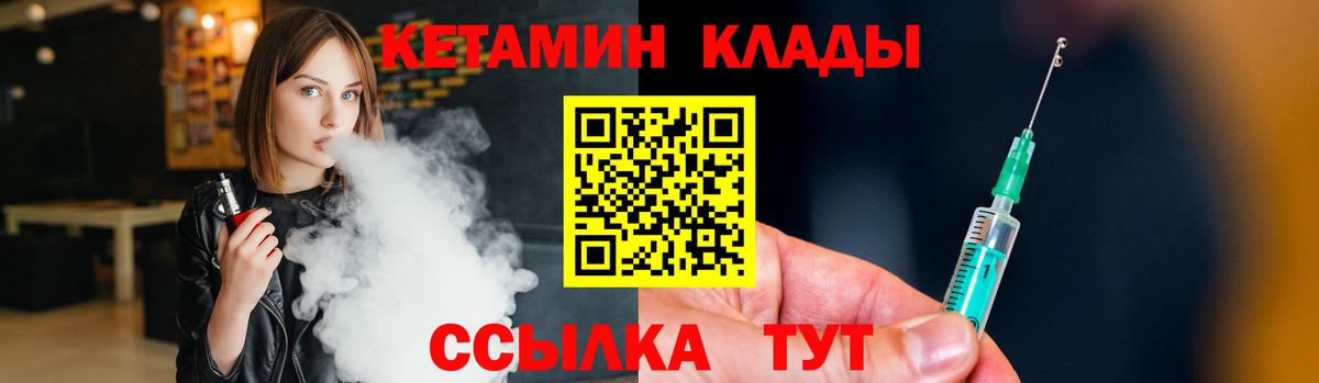 Егорьевск  КЕТАМИН VHQ  Вход с VPN  КЕТАМИН VHQ 
