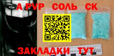 молекула духа Будённовск