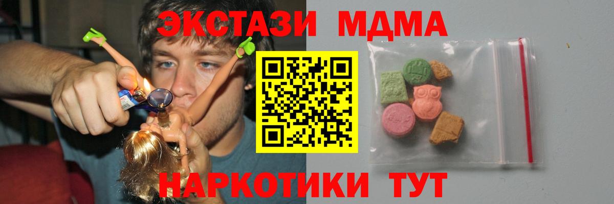MDMA  Вход с VPN  МДМА VHQ  Егорьевск  МДМА молли 