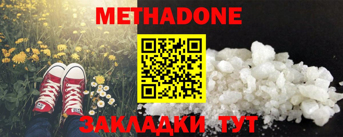 МЕТАДОН methadone  Егорьевск  KRAKEN как зайти  Метадон methadone 