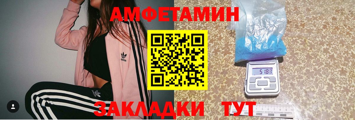 Метамфетамин пудра Егорьевск