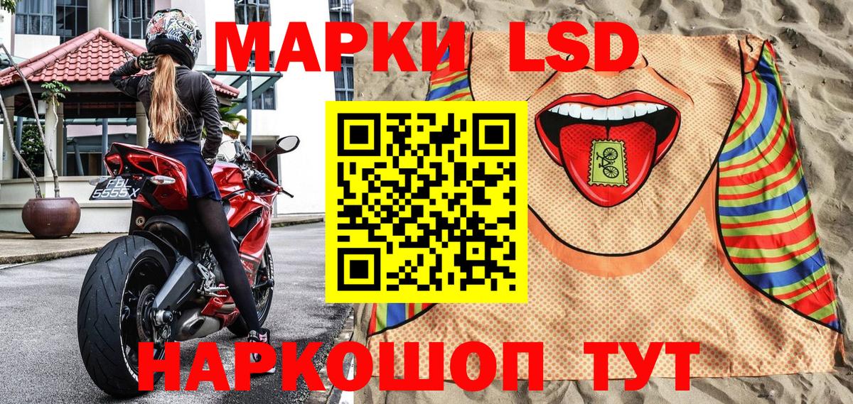 купить наркотики цена  Вход с VPN  Наркотические марки 1,8мг  Егорьевск  Наркотические марки 1,8мг 