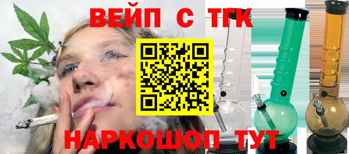 Дистиллят ТГК вейп Егорьевск