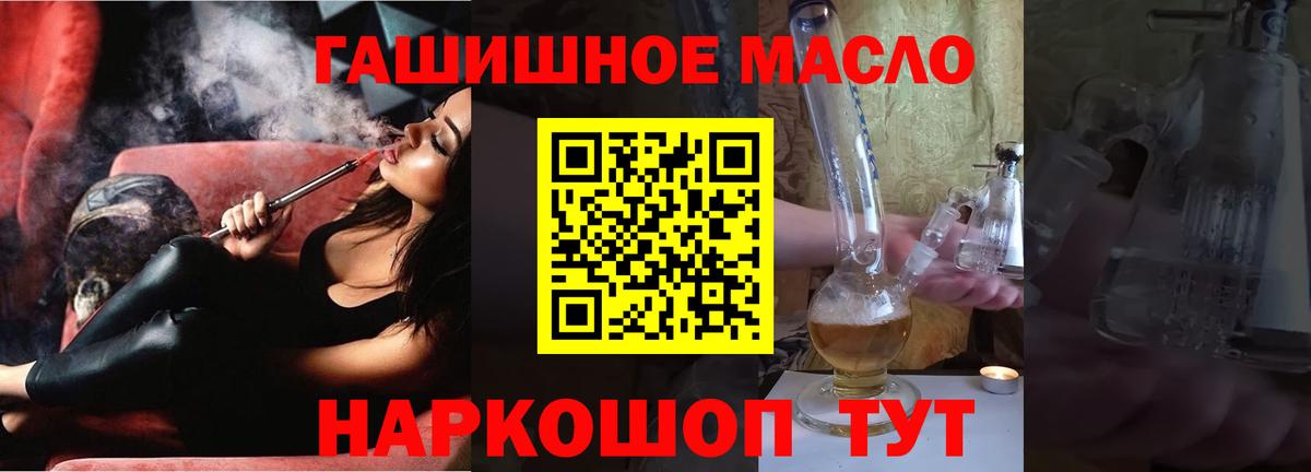 Егорьевск  ТГК THC oil  Вход с VPN  ТГК THC oil 